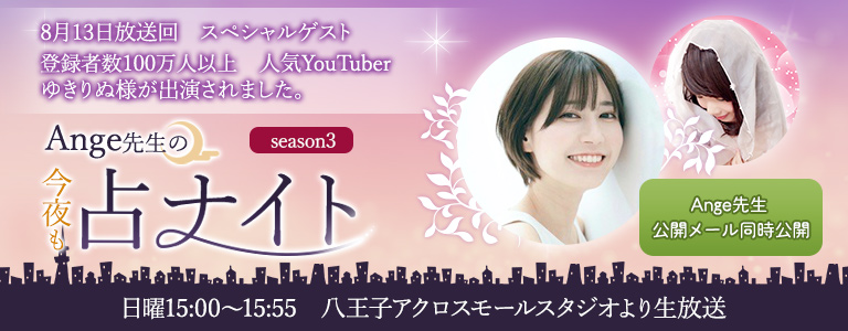 8/13生放送人気Youtuberのゆきりみ様出演